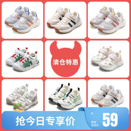 牧童儿童透气轻便运动鞋