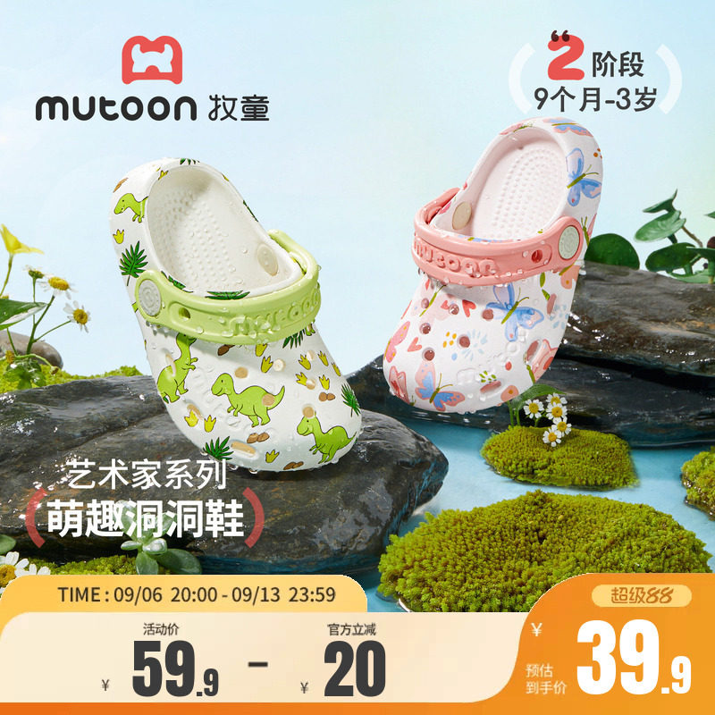 牧童儿童拖鞋艺术插画宝宝洞洞鞋图片