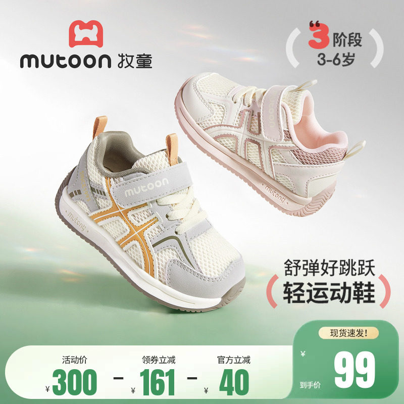 牧童儿童运动鞋2026春季新款休闲小童鞋男女童轻便减震时尚跑步鞋