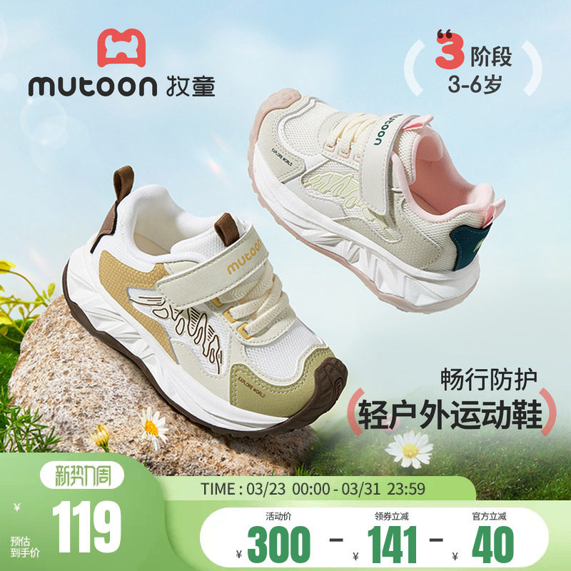牧童儿童运动鞋2026春季新款透气男童跑步鞋子轻便减震女童户外鞋