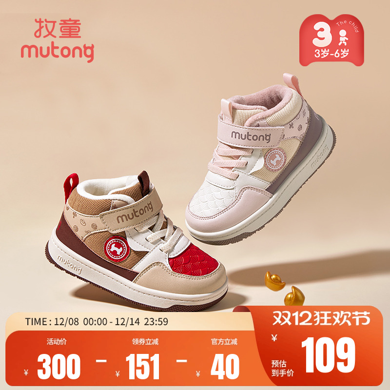 牧童小童鞋加绒保暖板鞋