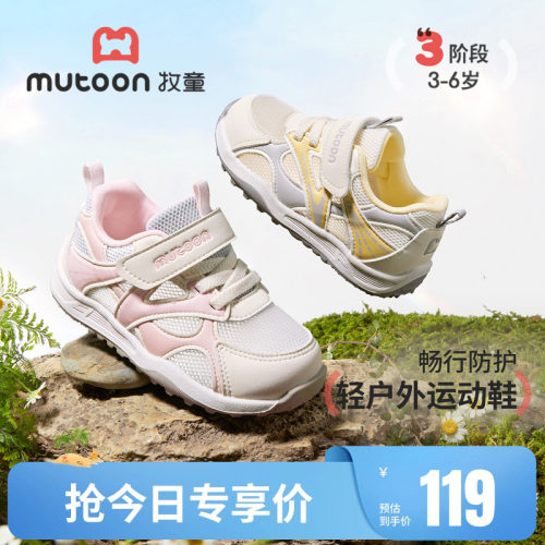 牧童儿童鞋轻便户外运动鞋透气