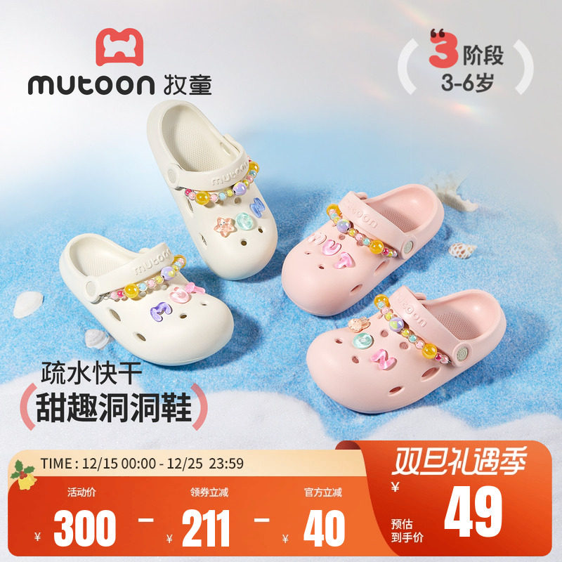 牧童童鞋女童甜美洞洞鞋一鞋两穿