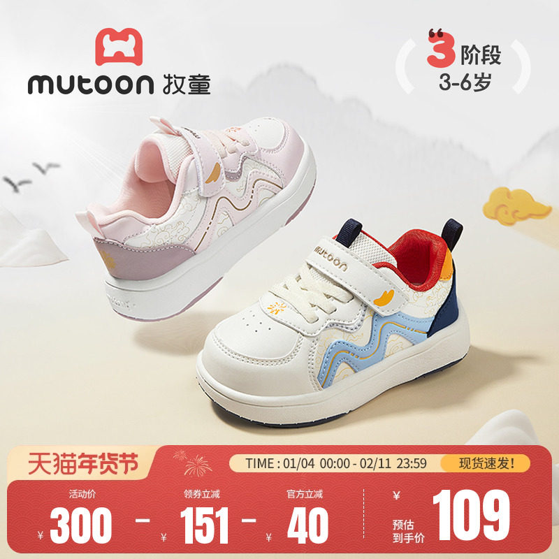 牧童儿童板鞋春秋女童宝宝皮面轻便减震国风祥云男童休闲小白鞋子,童鞋/婴儿鞋/亲子鞋,板鞋,淘宝优惠券,粉丝福利购,淘宝优惠卷