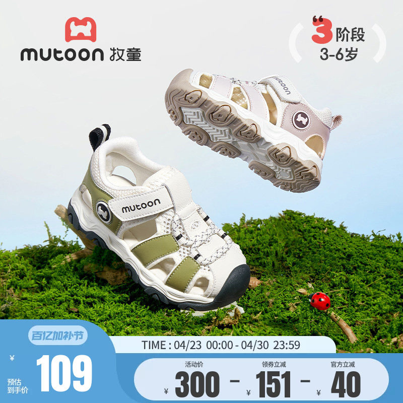 牧童儿童凉鞋夏季包头防踢软底女童鞋子学步运动鞋轻便透气男童鞋