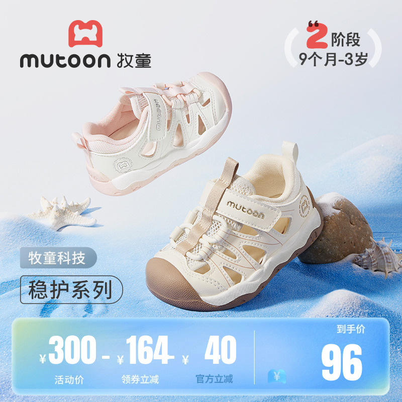 牧童学步鞋稳护鞋2025夏季新款透气软底宝宝鞋防滑轻便男女童凉鞋