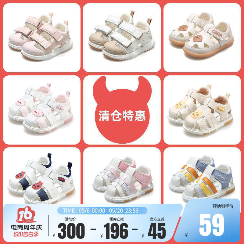 【清仓特惠】牧童童鞋婴儿鞋夏季软底男宝宝学步镂空透气女宝宝鞋