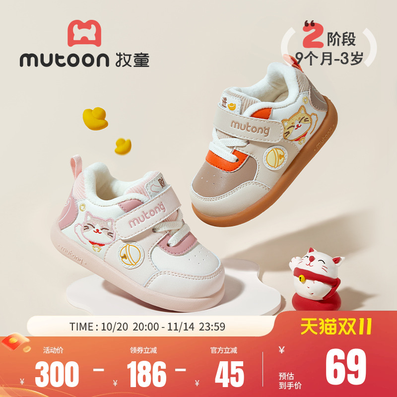 牧童学步鞋加绒保暖软底宝宝鞋