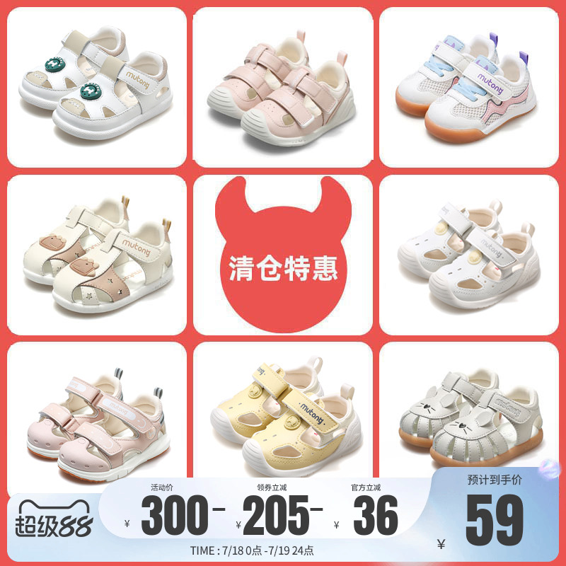 牧童软底防撞婴儿步前鞋