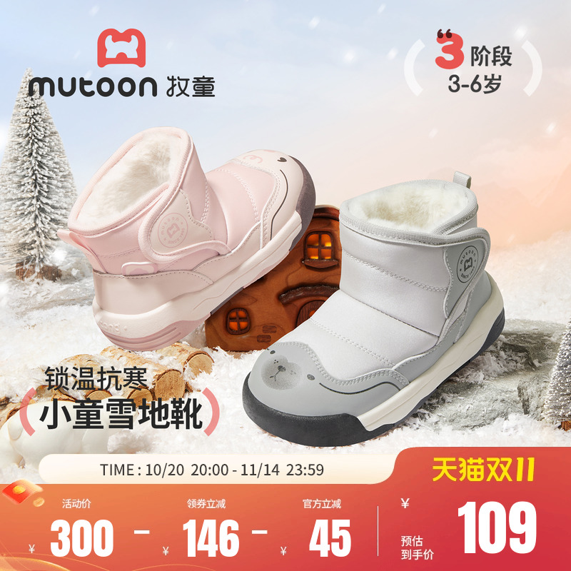 牧童男童女童卡通皮面加绒雪地靴