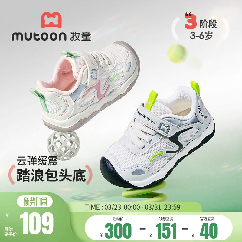 牧童宝宝学步鞋2026春季新款软底网面女童鞋轻便透气男童运动鞋子