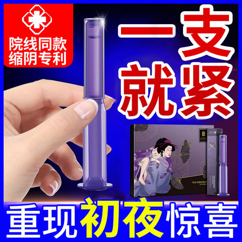 阴道缩阴私处紧致正品神器盆底肌产后修复