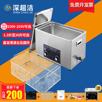 深超洁超声波清洗机工业五金轴承除锈除油眼镜超音波诊所清洁机器