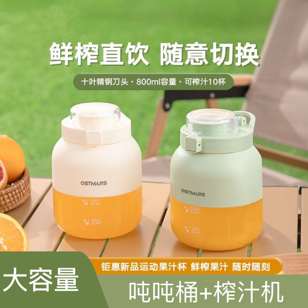德国2024新款电动榨汁杯大容量无线迷你便携式榨汁机鲜榨果汁杯D