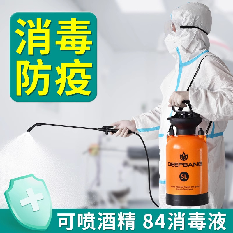 德国高端消毒专用喷雾器家用喷洒器酒精84消毒液大容量喷壶打药机