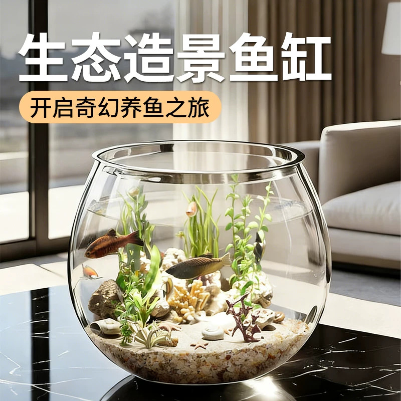 小型鱼缸客厅2026新款制氧一体机过小滤米乌龟饲养缸仿玻璃迷你圆