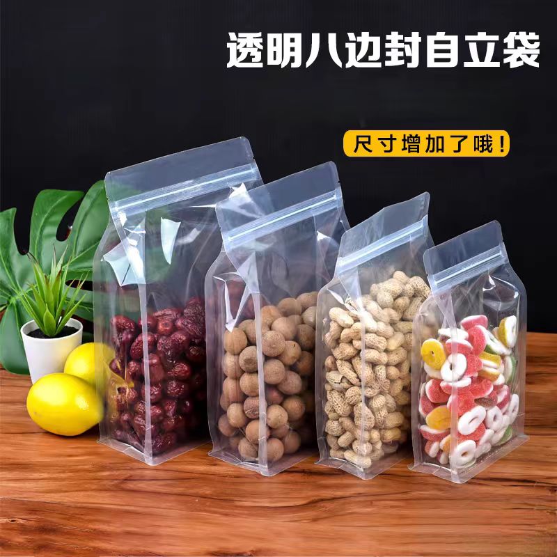 透明八边封自封袋茶叶密封袋子早餐干果零食品手提收纳自立包装C