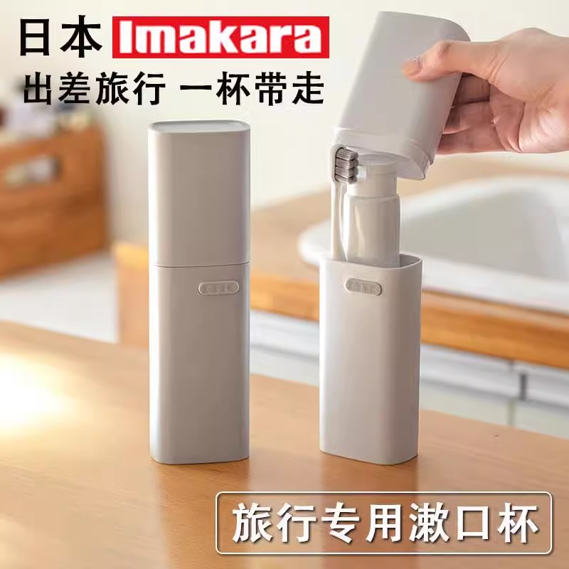 日本品质四合一旅行漱口杯便携式洗漱杯套装刷牙杯子牙具盒三件套