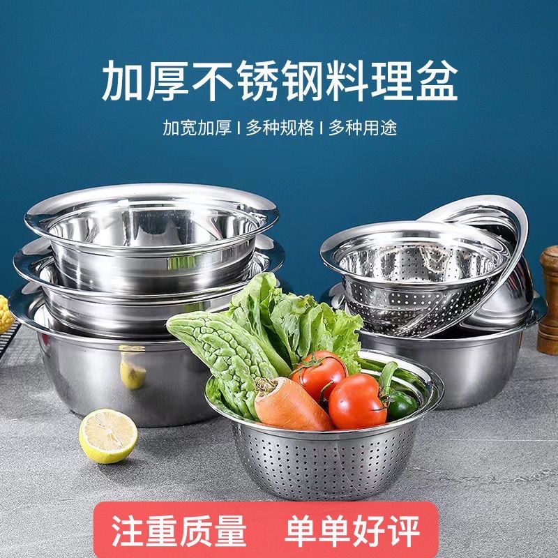304不锈钢盆食品级家用厨房和面盆洗菜烘焙盆子汤盆淘米带盖加深D