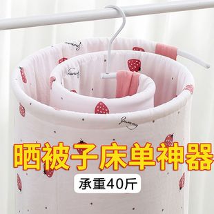 晒被子神器螺旋晾衣架家用阳台旋转圆形凉被套床单被罩专用大衣l