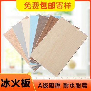 冰火板洁净板a级防火玻镁板无机预涂板硅酸钙板冰火板.厂生产厂家