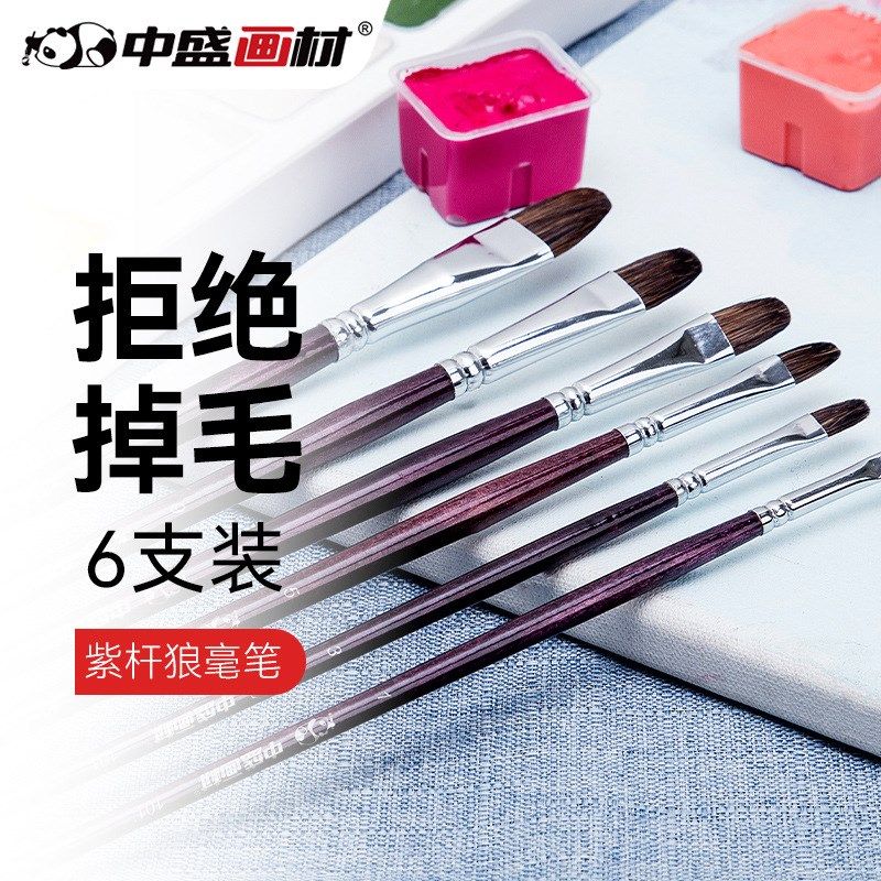 中盛画材 101 单双号紫花杆圆峰狼毫水粉笔油画笔套装,文具电教/文化用品/商务用品,电动喷绘笔,淘宝优惠券,粉丝福利购,淘宝优惠卷