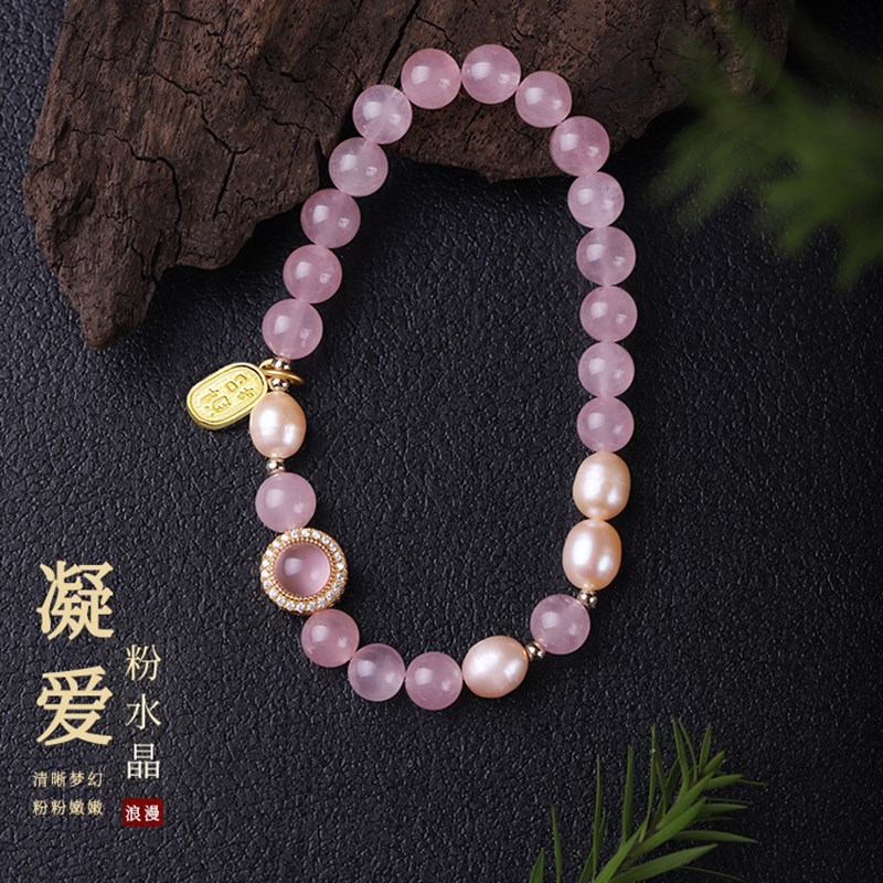 天然粉水晶手链女款桃花色粉晶手串招财字牌送女友闺蜜生日礼物