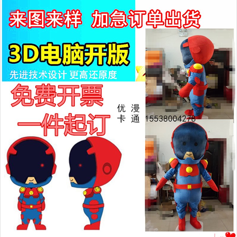 来图定制卡通人偶表演服装道具头套E定做吉祥物网红动漫玩偶行走