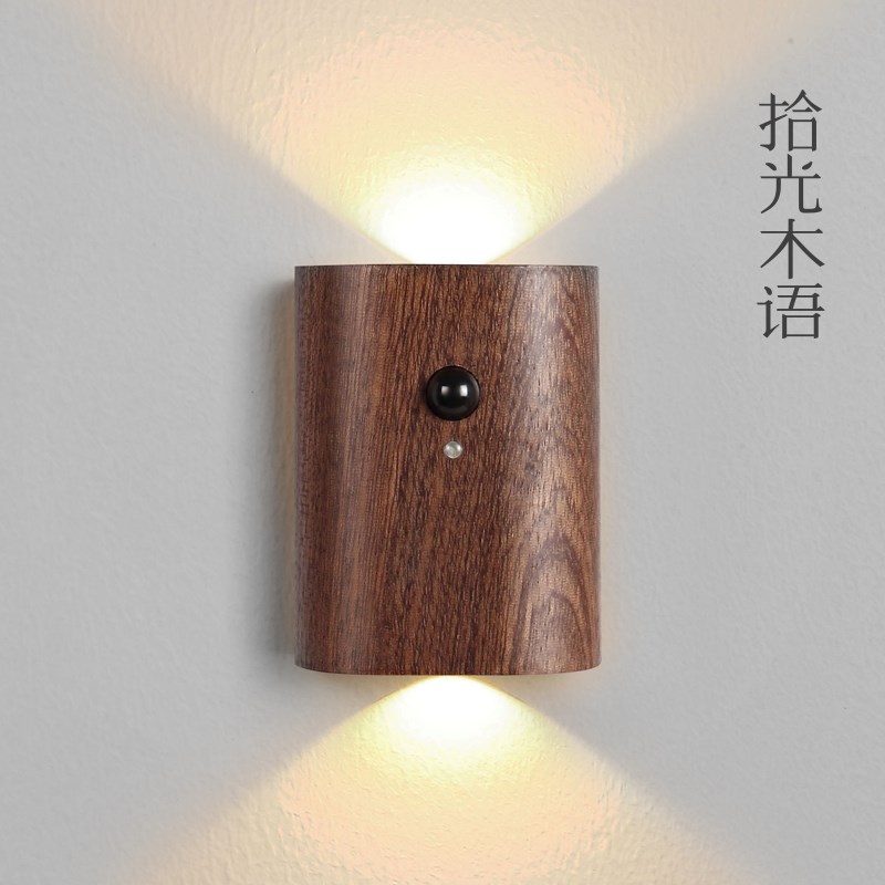 日式实木感应壁灯免布线走廊通道灯LED充电小夜灯楼梯联动床头灯