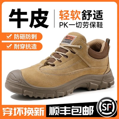 劳保鞋男款士夏季透气防砸防刺穿轻便耐磨电焊工钢头带钢板工作鞋