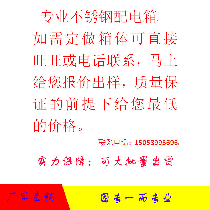 极速户外不锈钢h落地柜定做防水配电箱控制柜动力柜端子箱1200*60