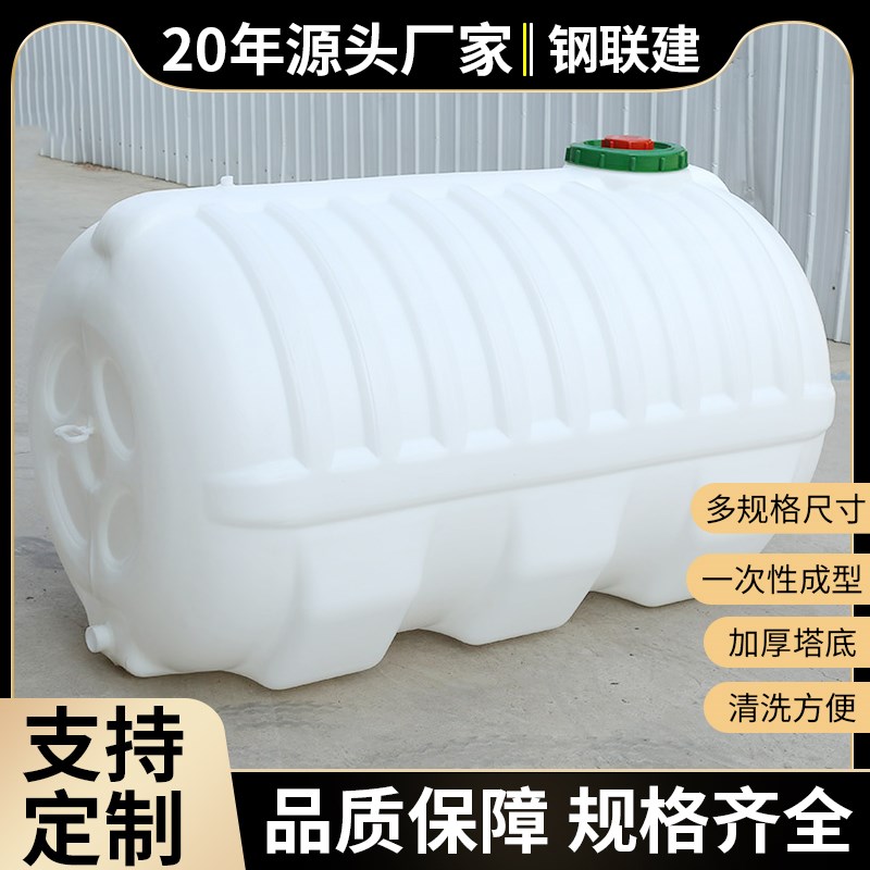 加厚食品级大容量水箱PE塑料桶储水桶家用大号卧式圆形一体蓄水塔