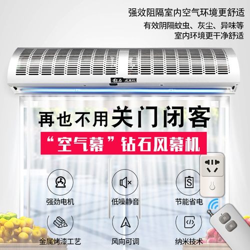 风幕机商用静音钻风帘机门口空气幕门头隔风机1.2 /1.5/1.8/2米石