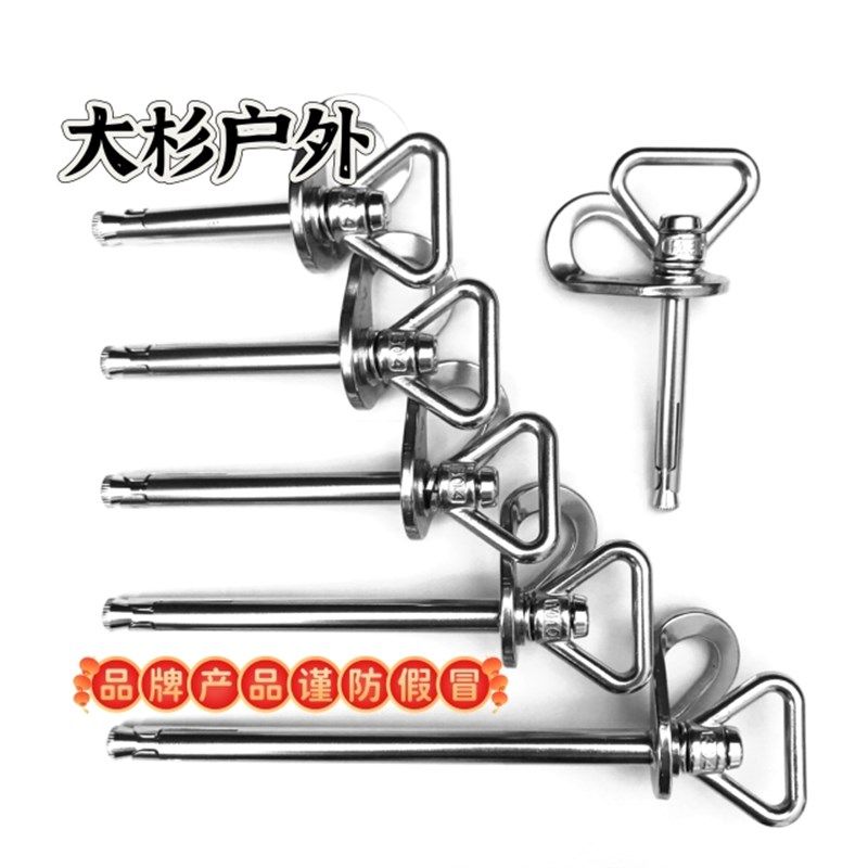 户外攀岩可拆卸锚点/可拆卸膨胀螺栓/快拆/装拆空调/速降探洞高空