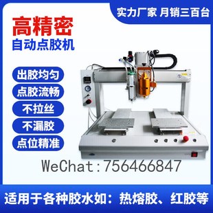 桌面型针筒蠕f动式 注胶机械 快干胶点胶机 高粘度好精度气动回吸式