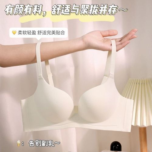 2024b款无痕内衣女一片式无钢圈小胸聚拢收副乳防下垂文胸套装轻