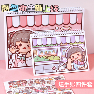 新款小麻薯离型本双面活页A4离型纸本a5手帐本胶带素材收纳贴纸本