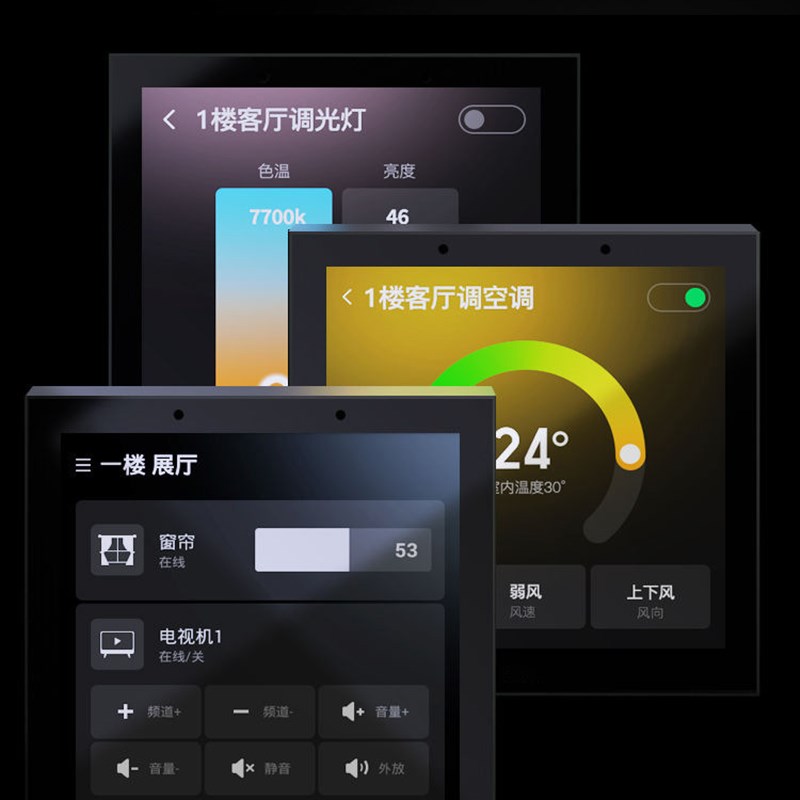 涂鸦智能4寸控j制面板中控屏背景音乐安卓主机对接涂鸦智能设备