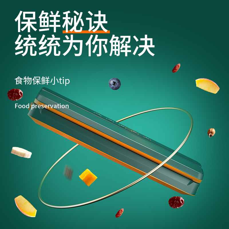 真空封口机食品包装密封保鲜塑封抽小型家用全自动压缩袋打包商用