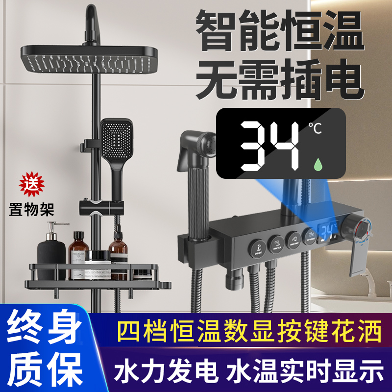 德国全铜恒温淋浴花洒套装家用黑色E增压卫浴室淋雨喷头沐浴器明