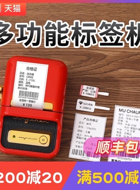 精臣B21服装吊牌标签打印机手持小型便携不干胶价签珠宝首饰品条