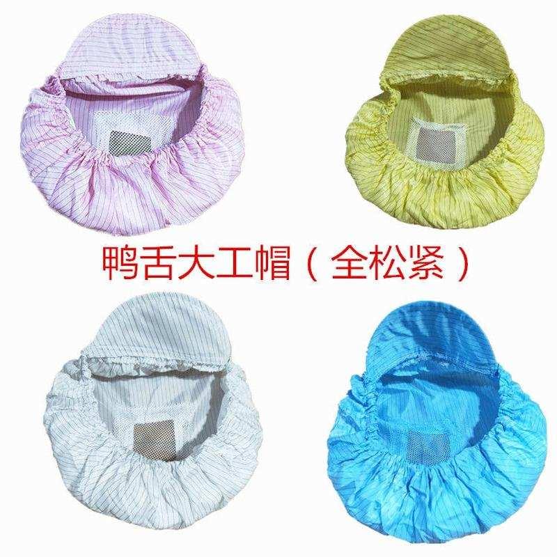 无尘冒静电帽 蓝色劳保工作帽夏季透气厨房卫生冒车间帽防油烟帽