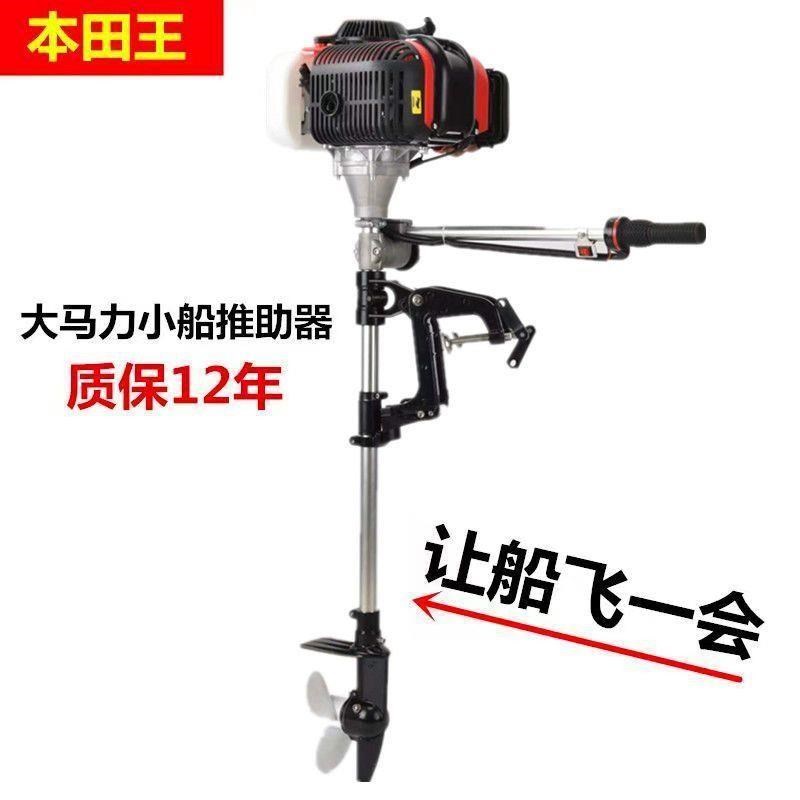 。汽油推进器四冲程船挂机小型螺旋D桨推进器船外机挂浆机马达船
