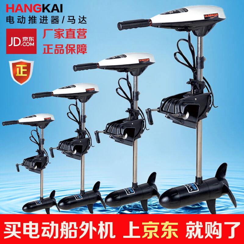 船外机船用电动推进器12V48V舷外机螺旋桨机电动船外机冲锋舟橡皮