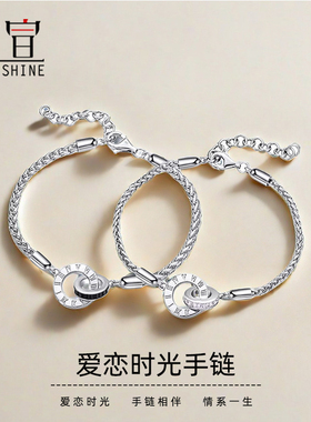 爱恋时光情侣手链纯银一对新款小众定制定情信物纪念礼物送男女友