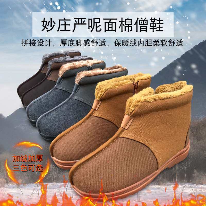 缘沐斋僧服僧衣冬季厚底呢料帆布面保暖加绒毛绒棉鞋棉靴