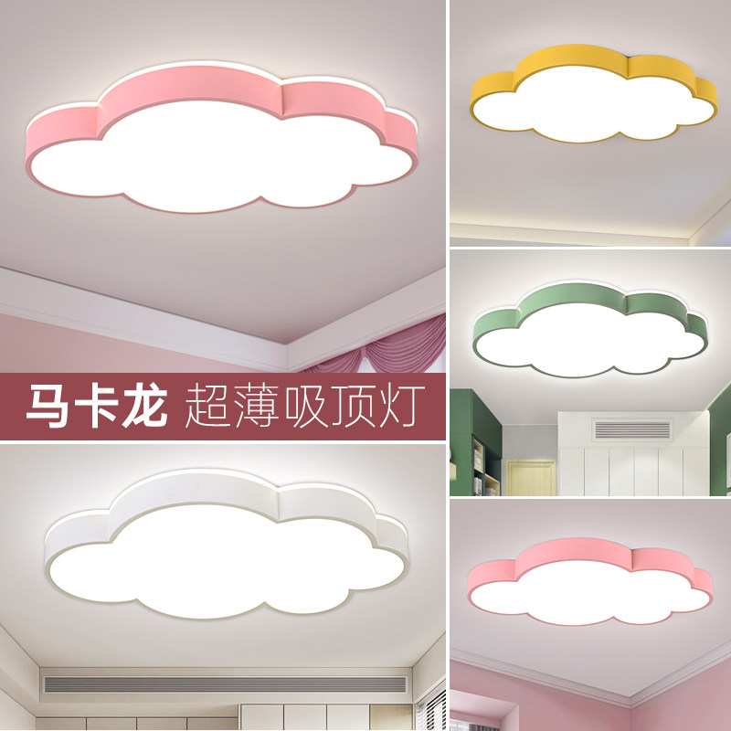 云朵LED吸顶灯现代简约儿童房幼儿园主卧室卡通男孩女孩房间灯具