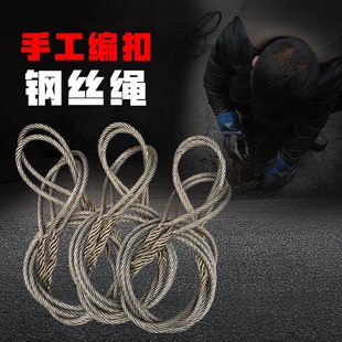 光面钢丝绳带油钢丝绳/行车钢丝绳起K重吊绳压铝扣人工手编