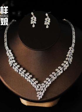 奢华晚宴礼服珠宝锆石叶子项链套装高档结婚微镶新娘婚礼耳环饰品