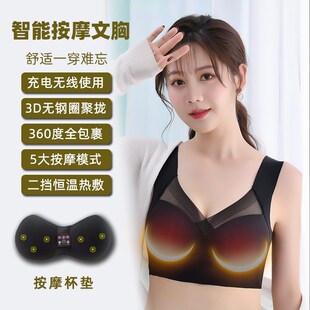 震动热敷文胸胸罩胸部按q摩器无线充电智能恒温蕾丝内衣电动按摩